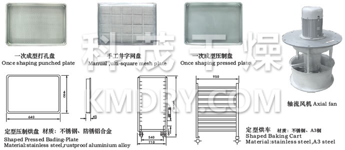 CT-C系列熱風循環烘箱配件